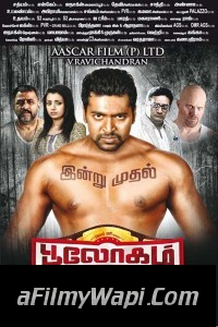 Bhaigiri 2 (2018) Hindi Dubbed South Movie