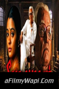 Seethakaathi (2020) Hindi Dubbed Movie