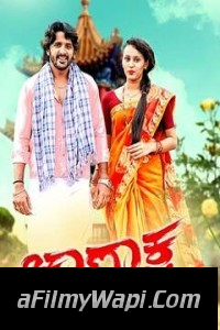 Chanaksha (2020) Hindi Dubbed Movie