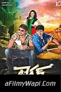 Tiger (2015) Hindi Dubbed Movie