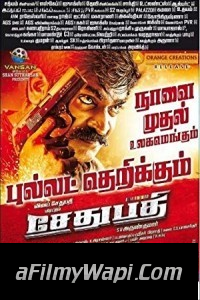 Sethupathi (2018) Hindi Dubbed South Movie