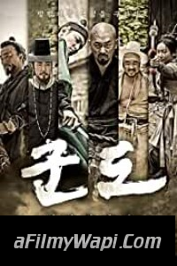 Kundo Age of the Rampant (2014) Hindi Dubbed