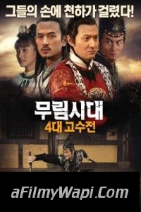 Changan Swordsmen Mystery of Gods Wrath (2016) Hindi Dubbed