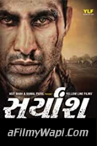 Suryansh (2018) Gujarati Movie