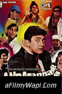 Andaz Apna Apna (1994) Hindi Movie