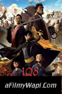 The Prince and the 108 Demons (2015) Hindi Dubbed