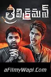 Trivikraman (2016) Hindi Dubbed Movie