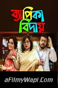 Byapika Biday (2020) Bengali Movie