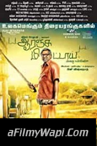 Orange Mittai (2015) Hindi Dubbed Movie