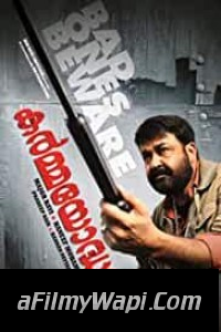 Vetrimaran IPS (2012) Hindi Dubbed Movie