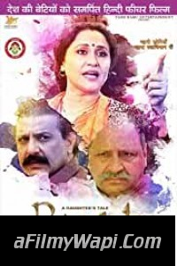 A Daughters Tale Pankh (2020) Hindi Movie