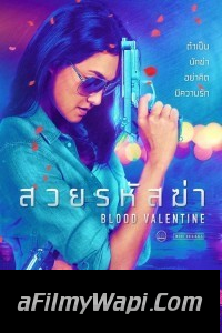 Blood Valentine (2019) Hindi Dubbed