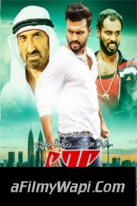 Lee (2017) Hindi Dubbed Movie