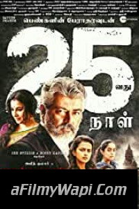 Nerkonda Paarvai (2019) Hindi Dubbed Movie