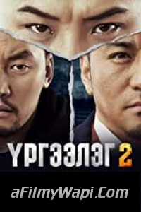 Trapped Abroad 2 (2016) Hindi Dubbed