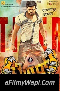 Rebel Policewala (2018) South Indian Hindi Dubbed Movie