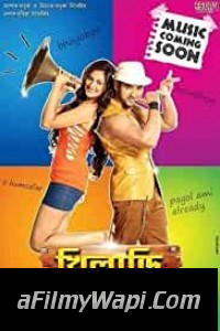 Khiladi (2013) Bengali Movie