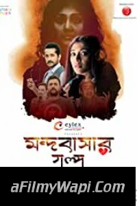 Mandobasar Galpo (2017) Bengali Movie