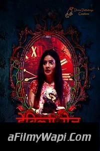 Devils Rose (2021) Hindi Movie