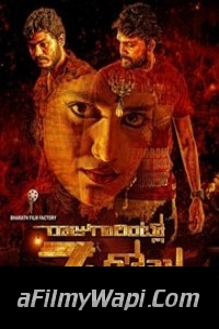 Raju Gari Intlo 7va Roju (2018) South Indian Hindi Dubbed Movie