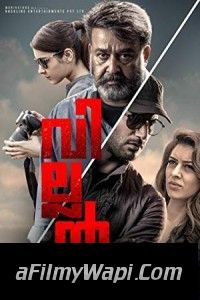 Kaun Hai Villain (2018) South Indian Hindi Dubbed Movie