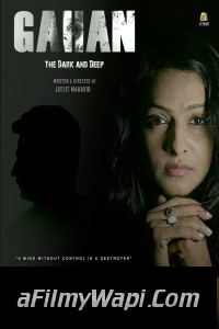 Gahan The Dark And Deep (2021) Gujrati Movie