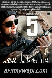 Vishwaroopam (2018) South Indian Hindi Dubbed Movie