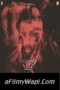 Yug the law of karma (2021) Hindi Movie