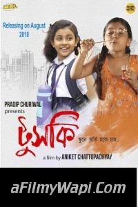 Tuski (2018) Bengali Movie