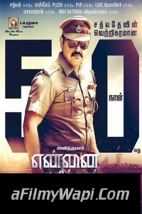 Policewala Sher (2018) South Indian Hindi Dubbed Movie