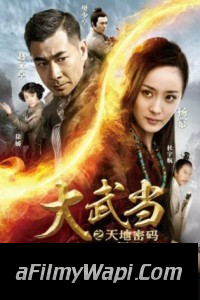 Changan Swordsmen 2 Strange Murder (2016) Hindi Dubbed