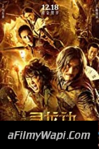 Mojin The Lost Legend (2015) Hindi Dubbed