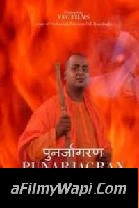 Punarjagran (2021) Hindi Movie