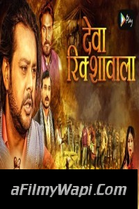 Deva Rickshawala (2021) Hindi Movie