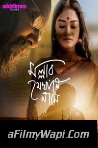 Mallar Jekhane Naame (2021) Bengali Movie