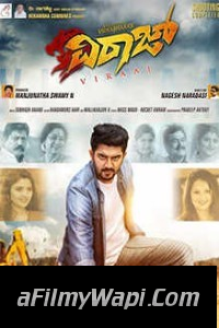 Viraaj (2018) Hindi Dubbed Movie