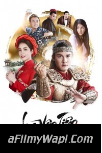 Luc Van Tien Tuyet Dinh Kungfu (2017) Hindi Dubbed