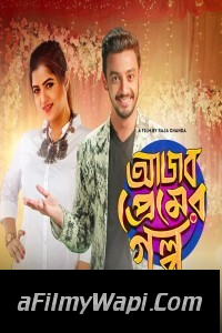 Ajob Premer Golpo (2021) Bengali Movie