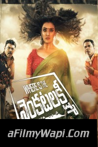 Where Is the Venkatalakshmi (2019) Hindi Dubbed Movie