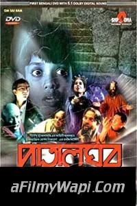 Patalghar (2003) Bengali Movie