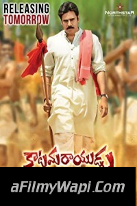 Katamarayudu (2018) South Indian Hindi Dubbed Movie