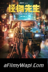 Monster Run (2020) Hindi Dubbed