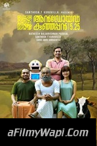 Android Kunjappan Version 5 25 (2019) Hindi Dubbed Movie