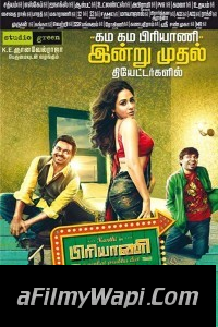 Dum Biryani (2018) South Indian Hindi Dubbed Movie