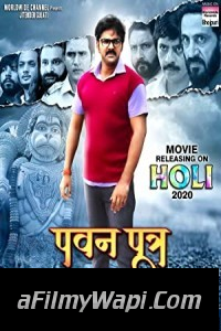 Pawan Putra (2020) Bhojpuri Movie