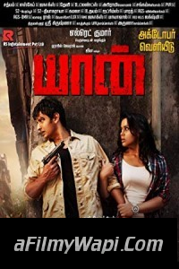 Jaan Ki Baazi (2018) South Indian Hindi Dubbed Movie