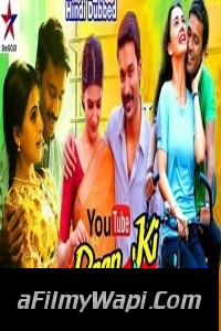 Paap Ki Kamai (2019) South Indian Hindi Dubbed Movie