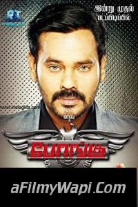 Bongu (2018) South Indian Hindi Dubbed Movie