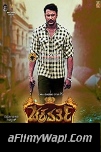 Chakravarthy (2018) South Indian Hindi Dubbed Movie