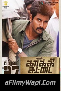 Kaaki Sattai (2018) South Indian Hindi Dubbed Movie